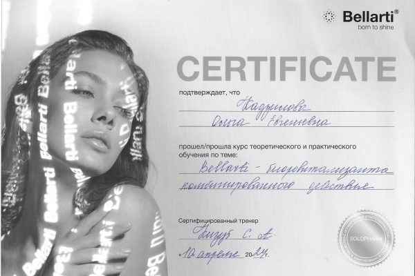 Кадзилова Белларти