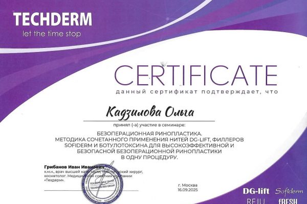Кадзилова DG-Lift ринопластикаjpg_Page1