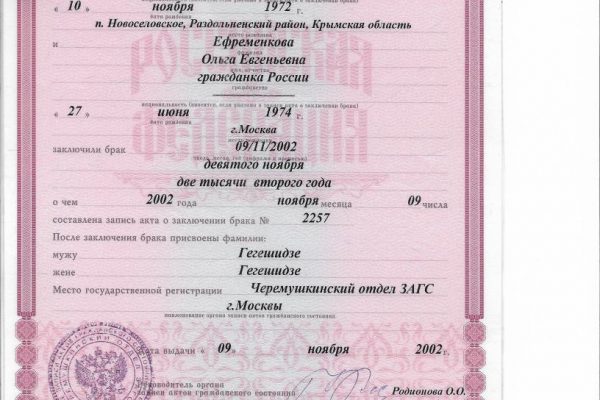 Кадзилова Смена фамилииjpg_Page1