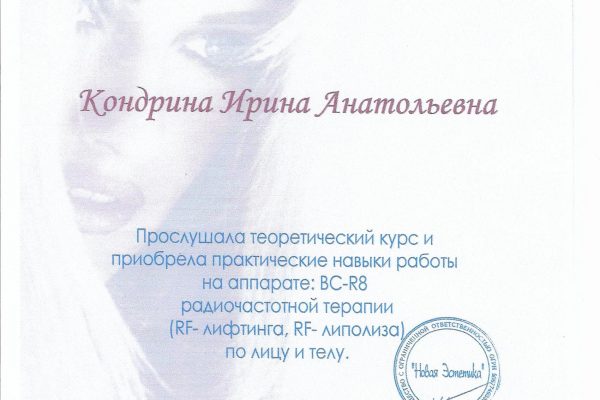 сертиф аппарат рф