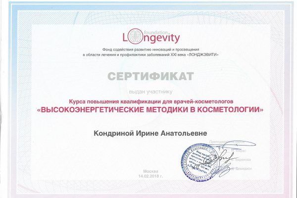 сертиф форум7