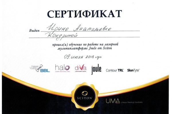 сертиф лазер