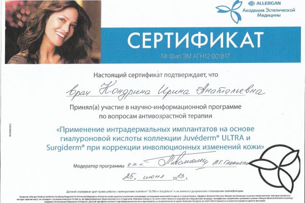 сертиф ювидерм ультра
