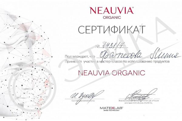 сертификаты1_Фатехова_Лилия_Евгеньевна_page-0004 (1)