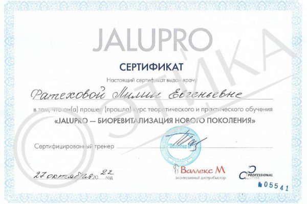 сертификаты_Фатехова_Лилия_Евгеньевна_page-0010 (1)