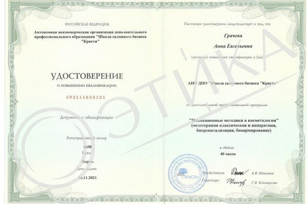 дипломы-и-сертификаты-6-1